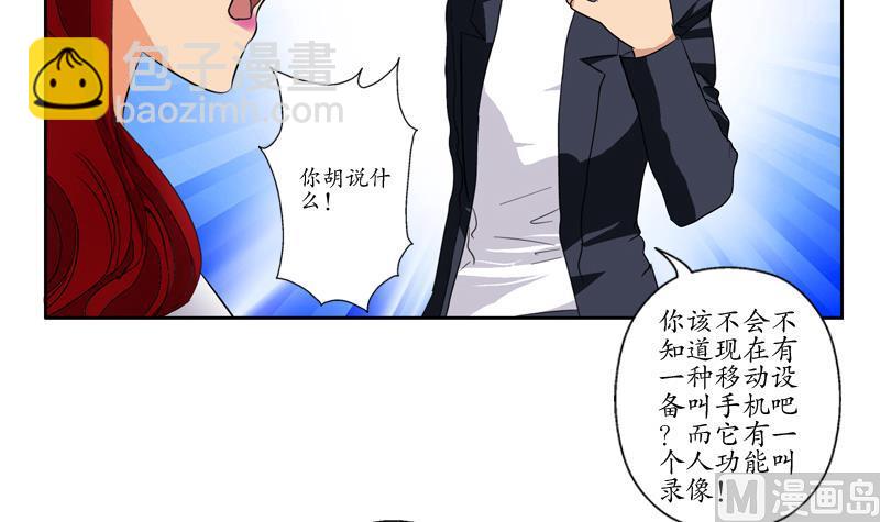🍼都市极品仙医 第77话 真人片 第39页