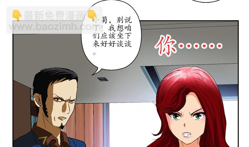 🍼都市极品仙医 第77话 真人片 第40页