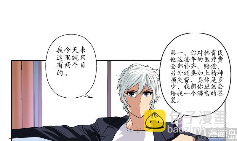 🍼都市极品仙医 第77话 真人片 第42页