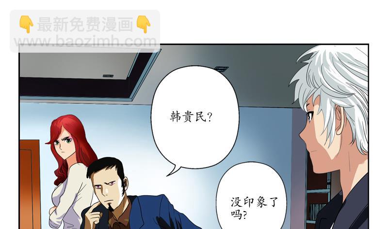 🍼都市极品仙医 第77话 真人片 第44页