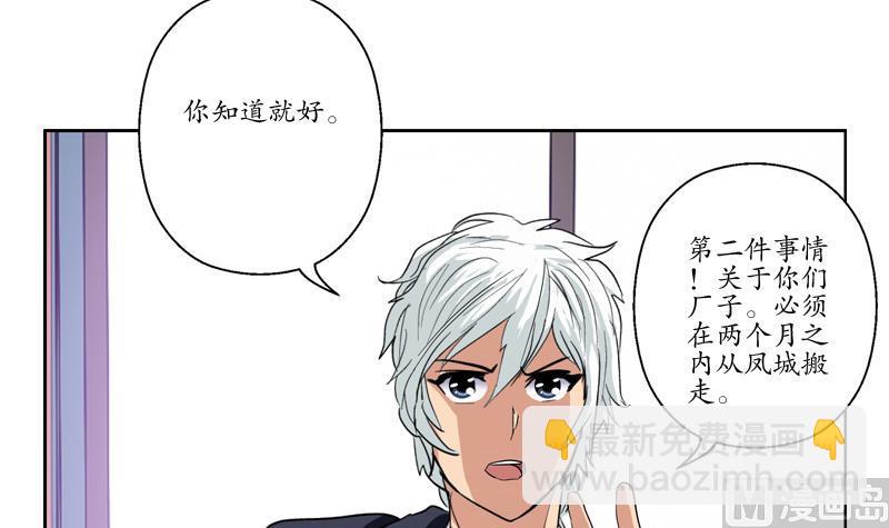 🍼都市极品仙医 第77话 真人片 第48页