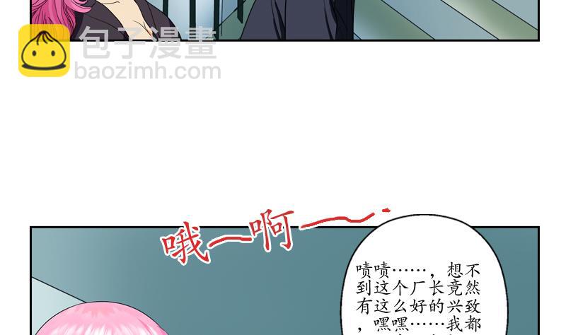 🍼都市极品仙医 第77话 真人片 第7页