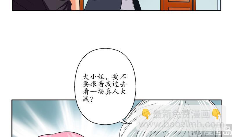 🍼都市极品仙医 第77话 真人片 第9页