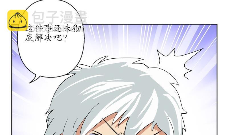 🍼都市极品仙医 第79话  吻 第11页