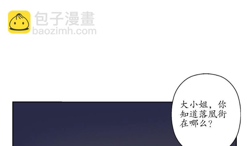 🍼都市极品仙医 第79话  吻 第17页