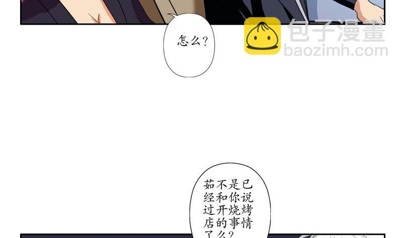 🍼都市极品仙医 第79话  吻 第19页
