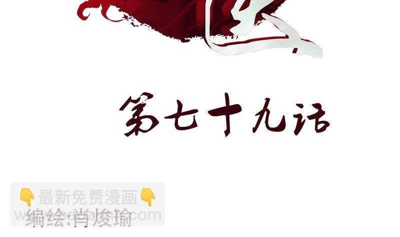 🍼都市极品仙医 第79话  吻 第2页