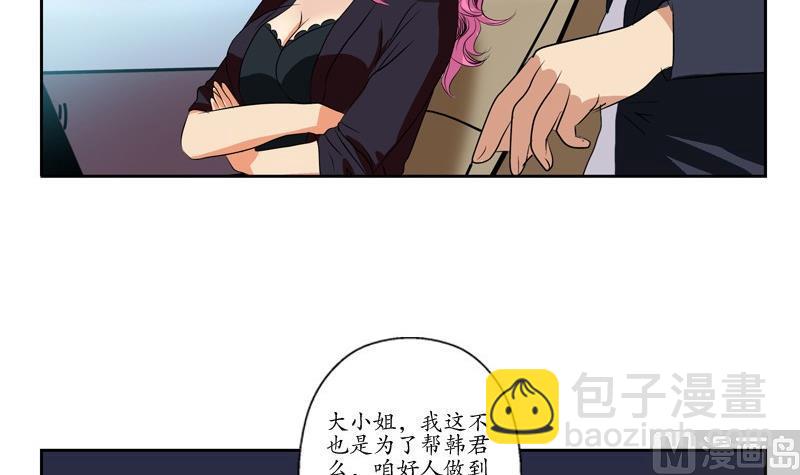 🍼都市极品仙医 第79话  吻 第21页