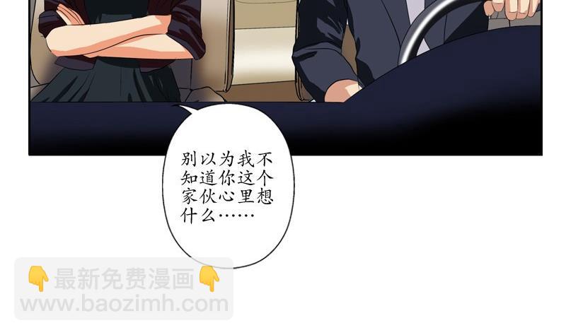 🍼都市极品仙医 第79话  吻 第23页