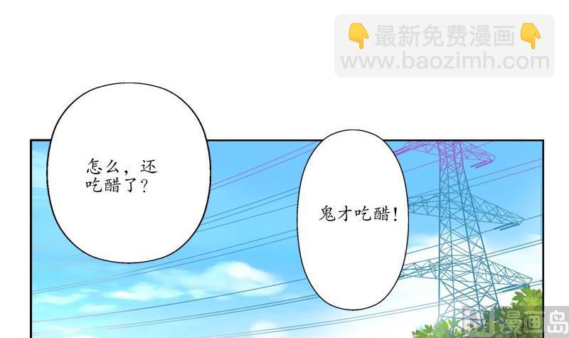 🍼都市极品仙医 第79话  吻 第24页