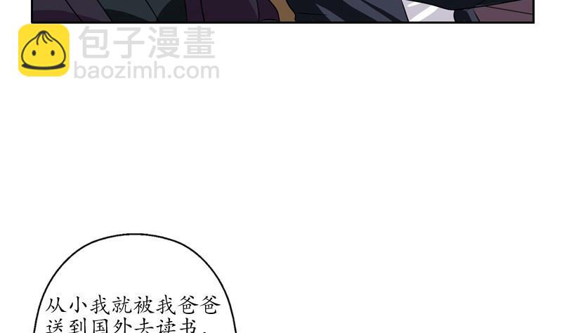 🍼都市极品仙医 第79话  吻 第32页