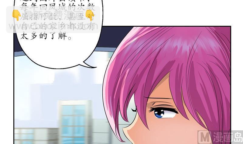 🍼都市极品仙医 第79话  吻 第33页