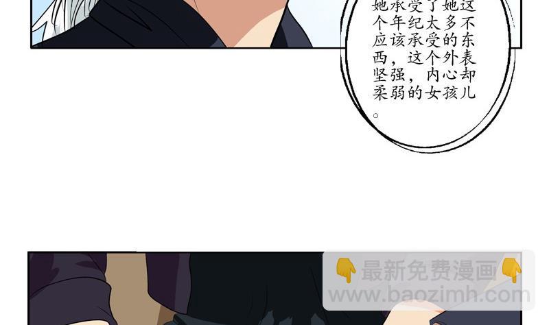 🍼都市极品仙医 第79话  吻 第37页