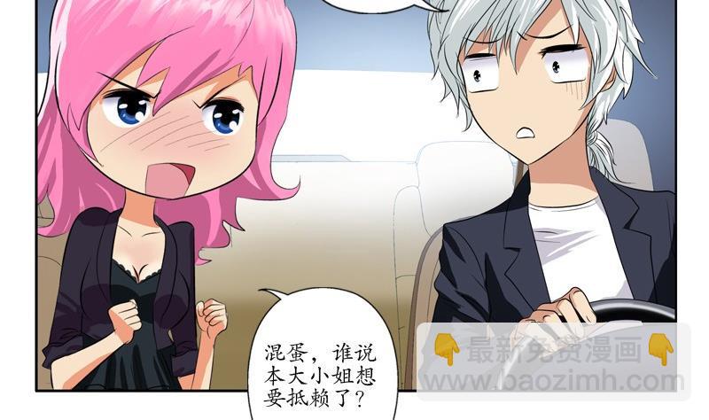 🍼都市极品仙医 第79话  吻 第4页