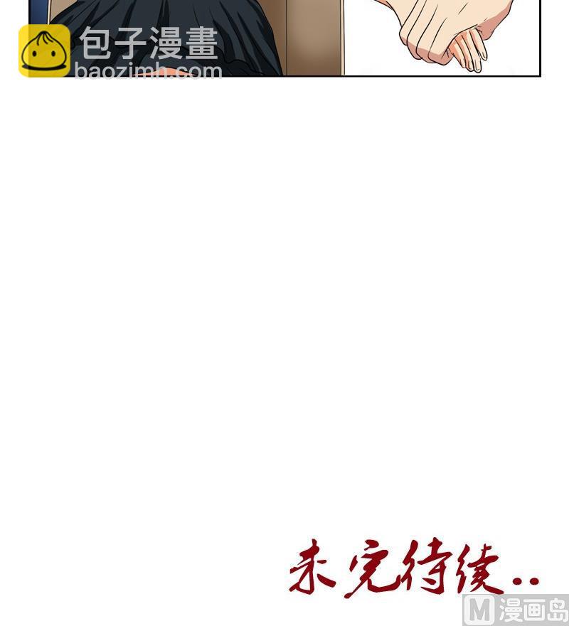🍼都市极品仙医 第79话  吻 第42页