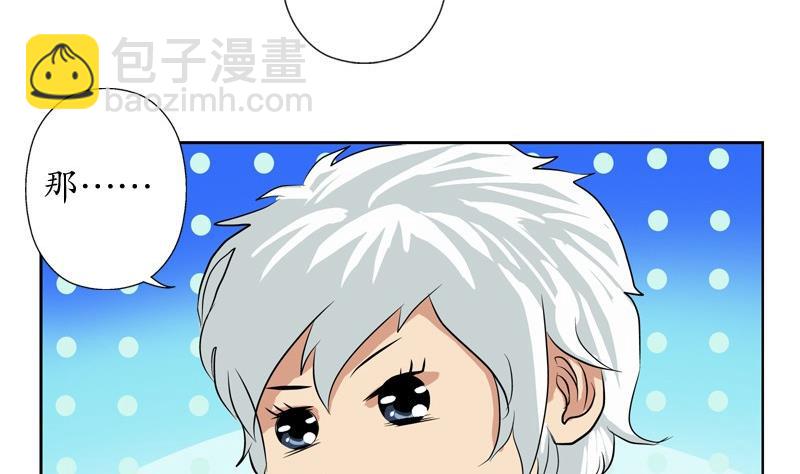 🍼都市极品仙医 第79话  吻 第5页