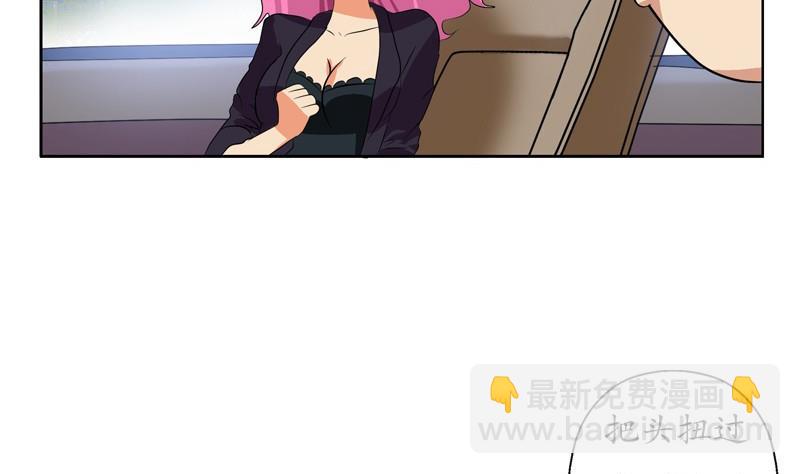 🍼都市极品仙医 第79话  吻 第8页