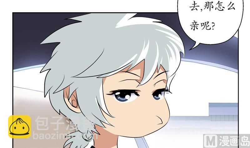 🍼都市极品仙医 第79话  吻 第9页