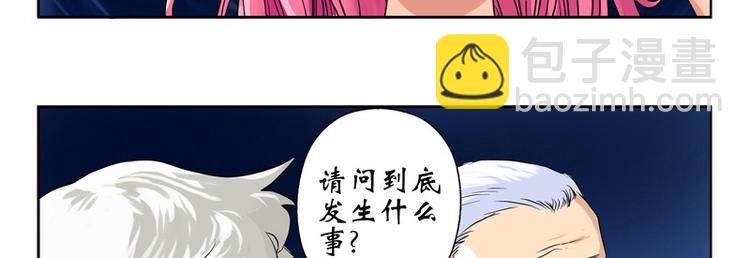 🍼都市极品仙医 第9话 我能救她 第12页