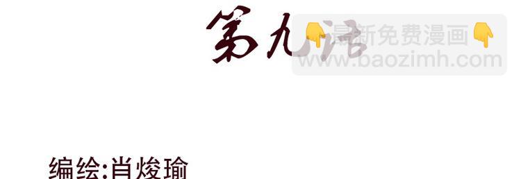 🍼都市极品仙医 第9话 我能救她 第2页