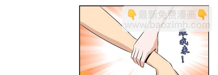 🍼都市极品仙医 第9话 我能救她 第20页