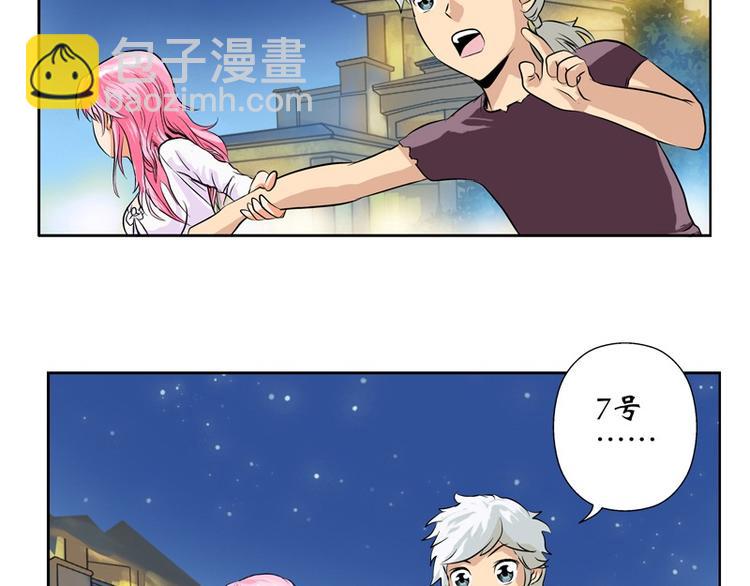 🍼都市极品仙医 第9话 我能救她 第25页