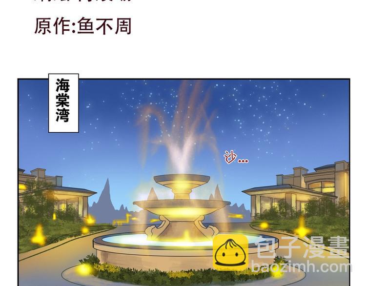 🍼都市极品仙医 第9话 我能救她 第3页