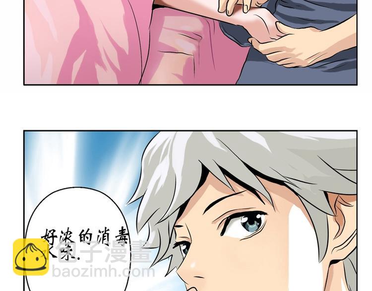 🍼都市极品仙医 第9话 我能救她 第39页