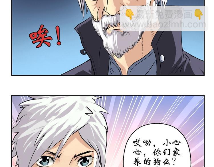 🍼都市极品仙医 第9话 我能救她 第45页