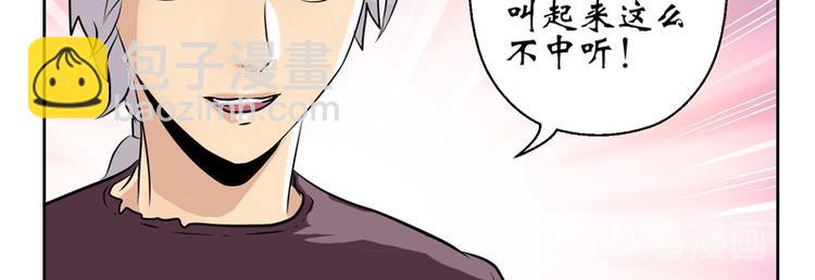 🍼都市极品仙医 第9话 我能救她 第46页