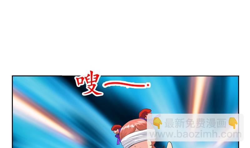 🍼都市极品仙医 第81话 不干净 第10页