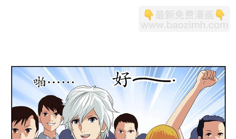 🍼都市极品仙医 第81话 不干净 第14页