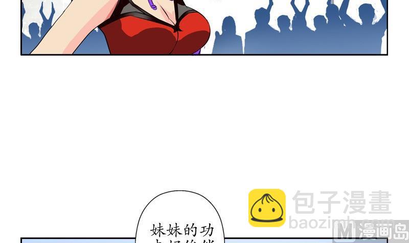 🍼都市极品仙医 第81话 不干净 第18页