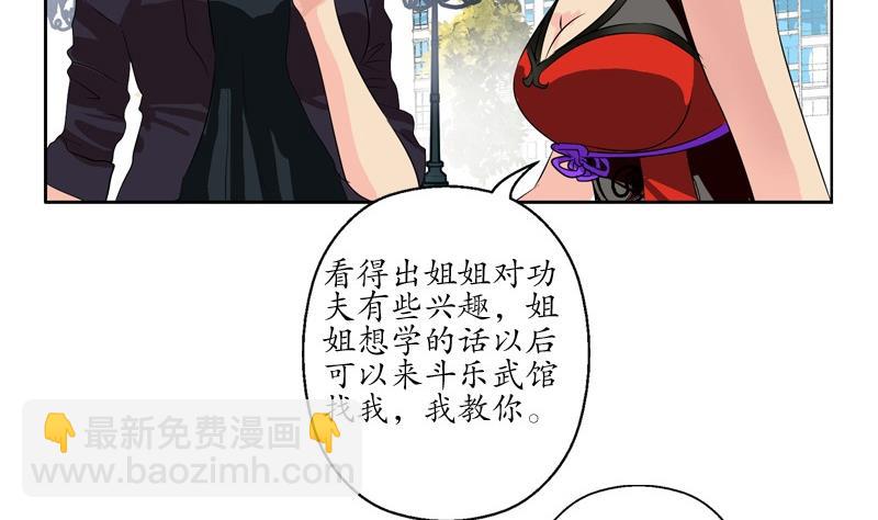 🍼都市极品仙医 第81话 不干净 第20页