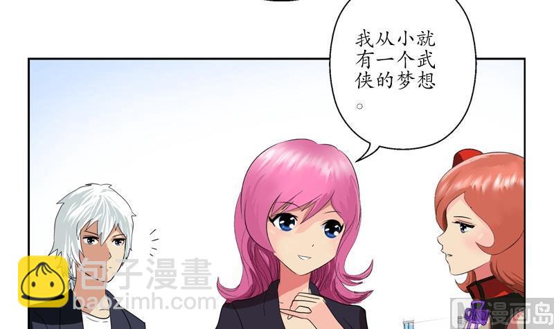 🍼都市极品仙医 第81话 不干净 第21页