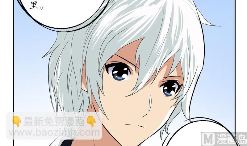 🍼都市极品仙医 第81话 不干净 第24页