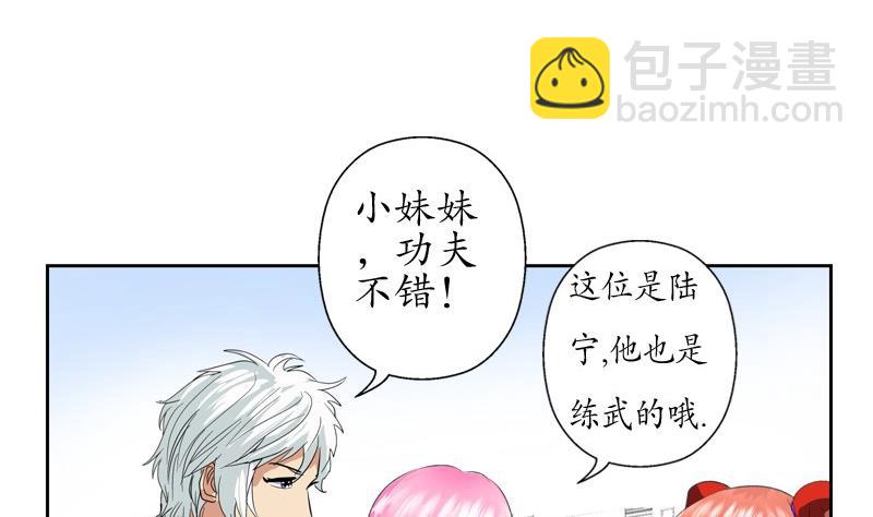 🍼都市极品仙医 第81话 不干净 第26页
