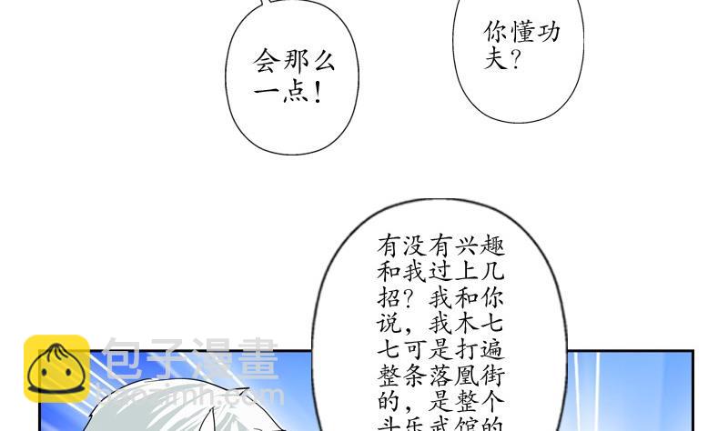 🍼都市极品仙医 第81话 不干净 第28页