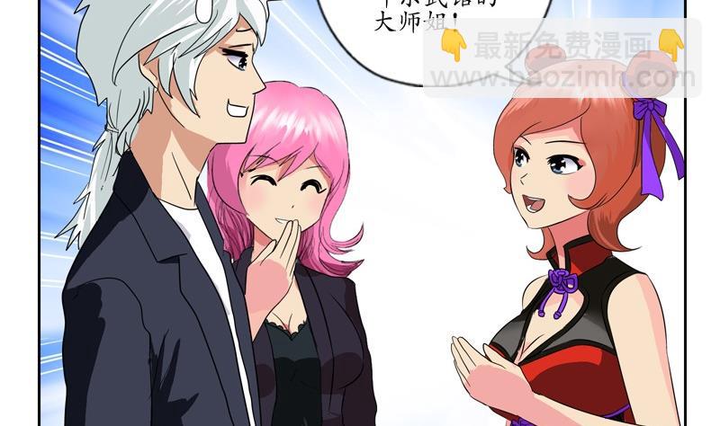 🍼都市极品仙医 第81话 不干净 第29页