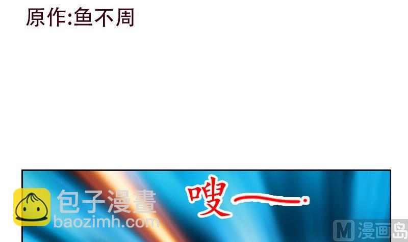 🍼都市极品仙医 第81话 不干净 第3页