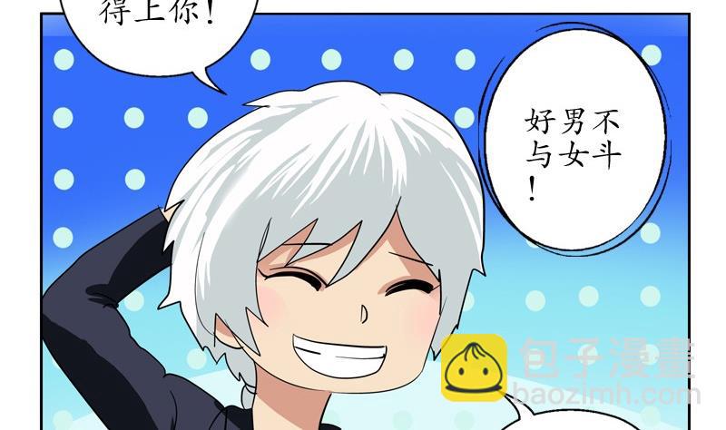 🍼都市极品仙医 第81话 不干净 第31页