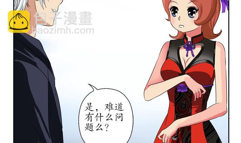 🍼都市极品仙医 第81话 不干净 第34页