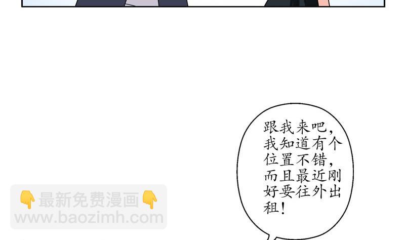 🍼都市极品仙医 第81话 不干净 第43页
