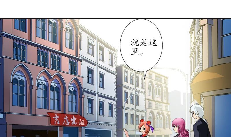 🍼都市极品仙医 第81话 不干净 第46页