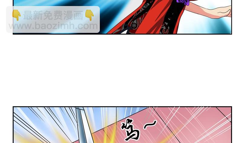 🍼都市极品仙医 第81话 不干净 第5页