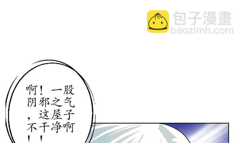 🍼都市极品仙医 第81话 不干净 第50页