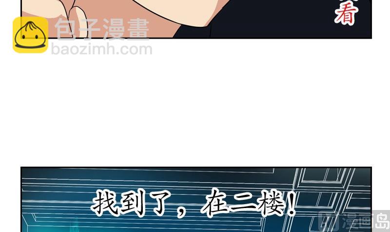 🍼都市极品仙医 第83话 封印 第12页