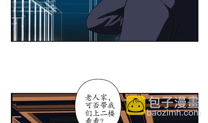 🍼都市极品仙医 第83话 封印 第14页