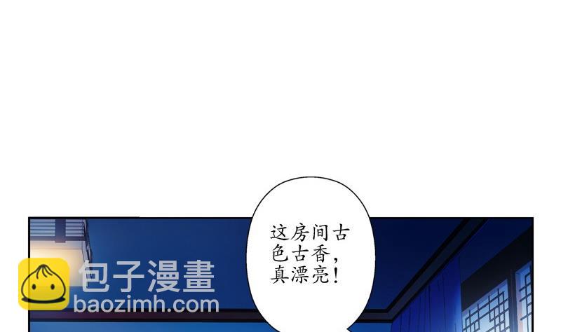 🍼都市极品仙医 第83话 封印 第23页