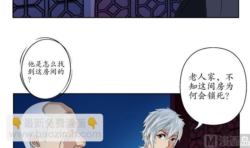 🍼都市极品仙医 第83话 封印 第27页
